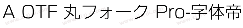 A OTF 丸フォーク Pro字体转换